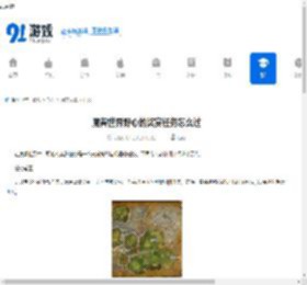 魔兽世界野心的奖赏任务攻略