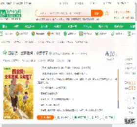 四合院：全家进城，众禽慌了,四合院：全家进城，众禽慌了小说,四合院：全家进城，众禽慌了最新章节,四合院：全家进城，众禽慌了免费阅读,蛋炒饭达人免费小说四合院：全家进城，众禽慌了,四合院：全家进城，众禽慌了小说免费下载,同人小说免费小说,影视同人免费小说,何雨柱