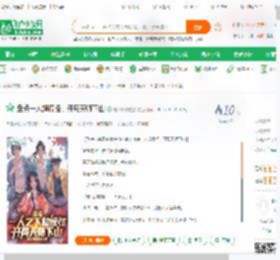 盘点一人超模怪，开局天师下山,盘点一人超模怪，开局天师下山小说,盘点一人超模怪，开局天师下山最新章节,盘点一人超模怪，开局天师下山免费阅读,老天师败过么免费小说盘点一人超模怪，开局天师下山,盘点一人超模怪，开局天师下山小说免费下载,同人小说免费小说,动漫同人免费小说,杨明