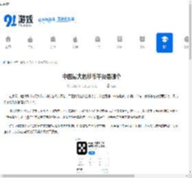 中国最大的炒币平台推荐