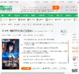 综漫：我和万界天之骄女五感互通_八云一家小说_全本小说下载_飞卢小说网