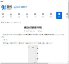 微信如何提取图片表格-微信AI表格提取使用方法 - 91手游网