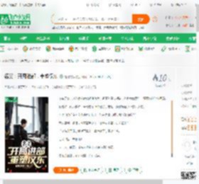 名义：开局进部，重塑汉东_枪如龙蟒小说_全本小说下载_飞卢小说网