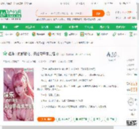 娱乐：内部消化，天仙带母求力挺_十三扑小说_全本小说下载_飞卢小说网