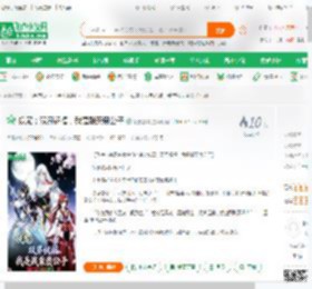 妖尾；双界祝福，我是颤栗贵公子_凌夜飘雪小说_全本小说下载_飞卢小说网