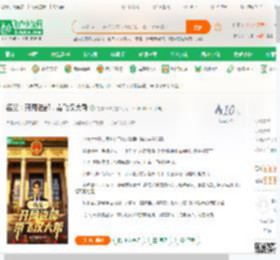 名义：开局进部，带飞汉大帮_寻常细微小说_全本小说下载_飞卢小说网